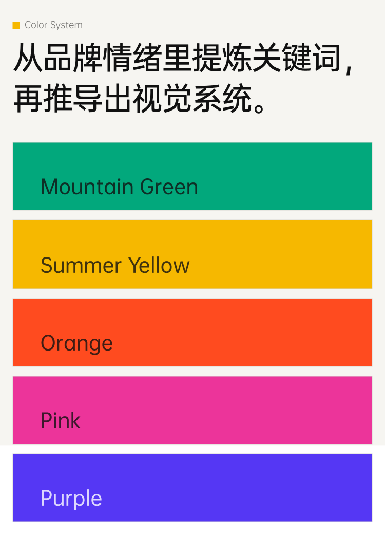 四面山视觉设计展示 5